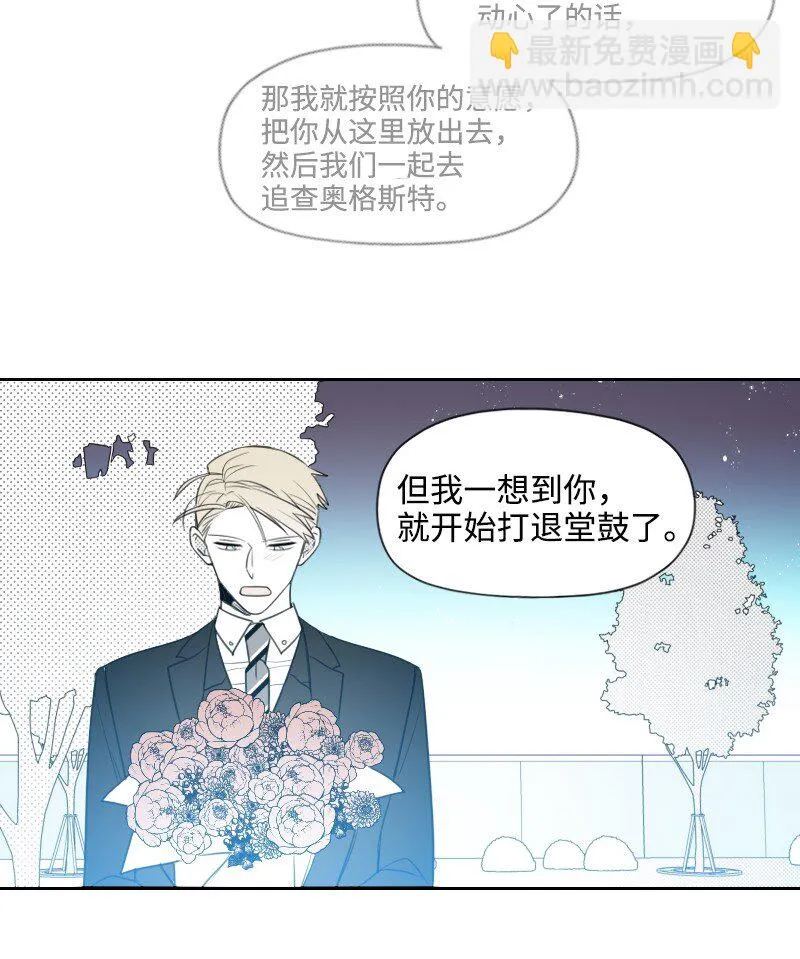 74 愛的表達 第6页