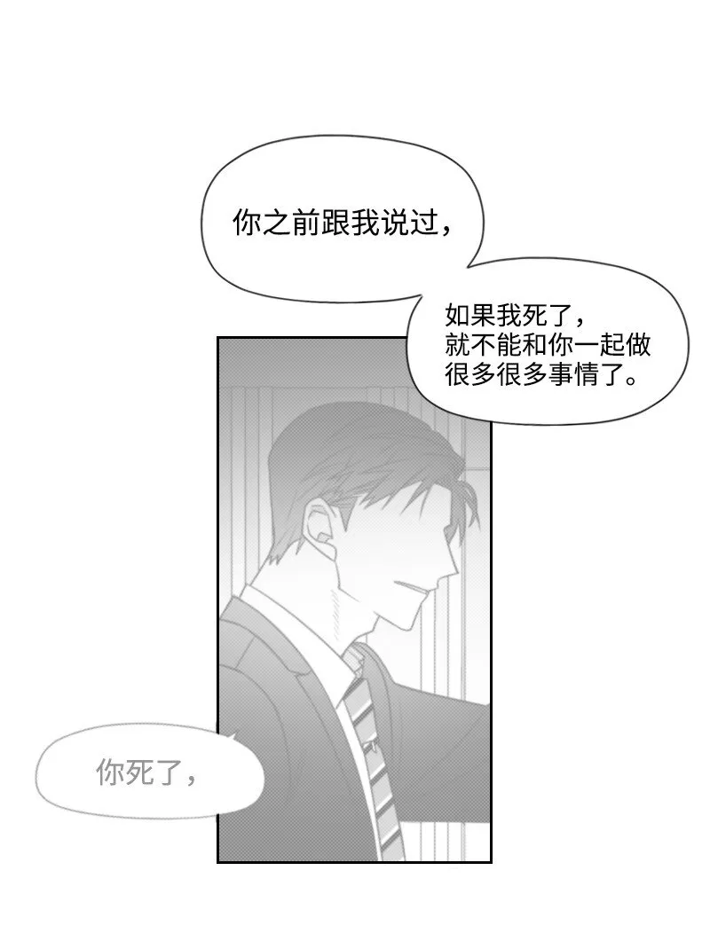 74 愛的表達 第7页