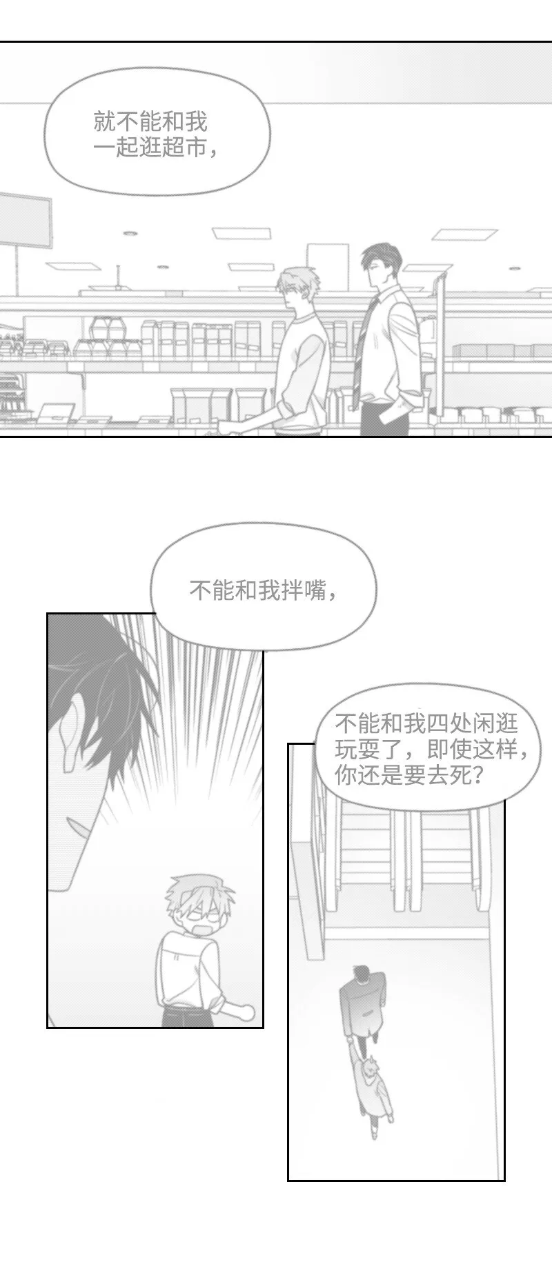 74 愛的表達 第8页