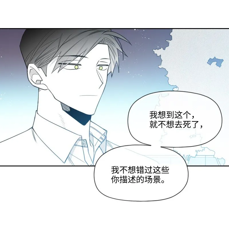74 愛的表達 第9页