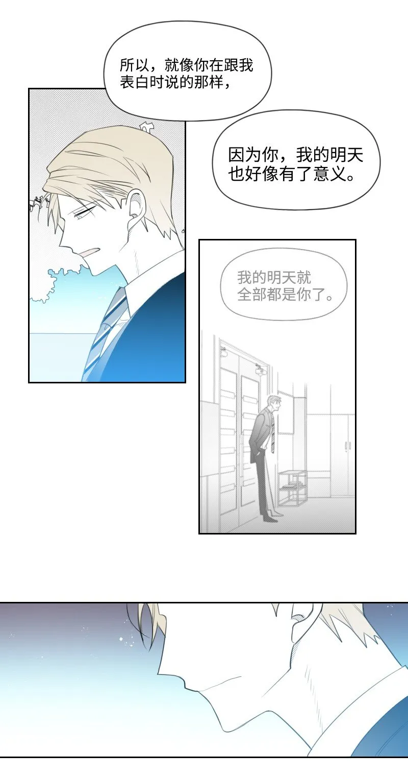74 愛的表達 第10页