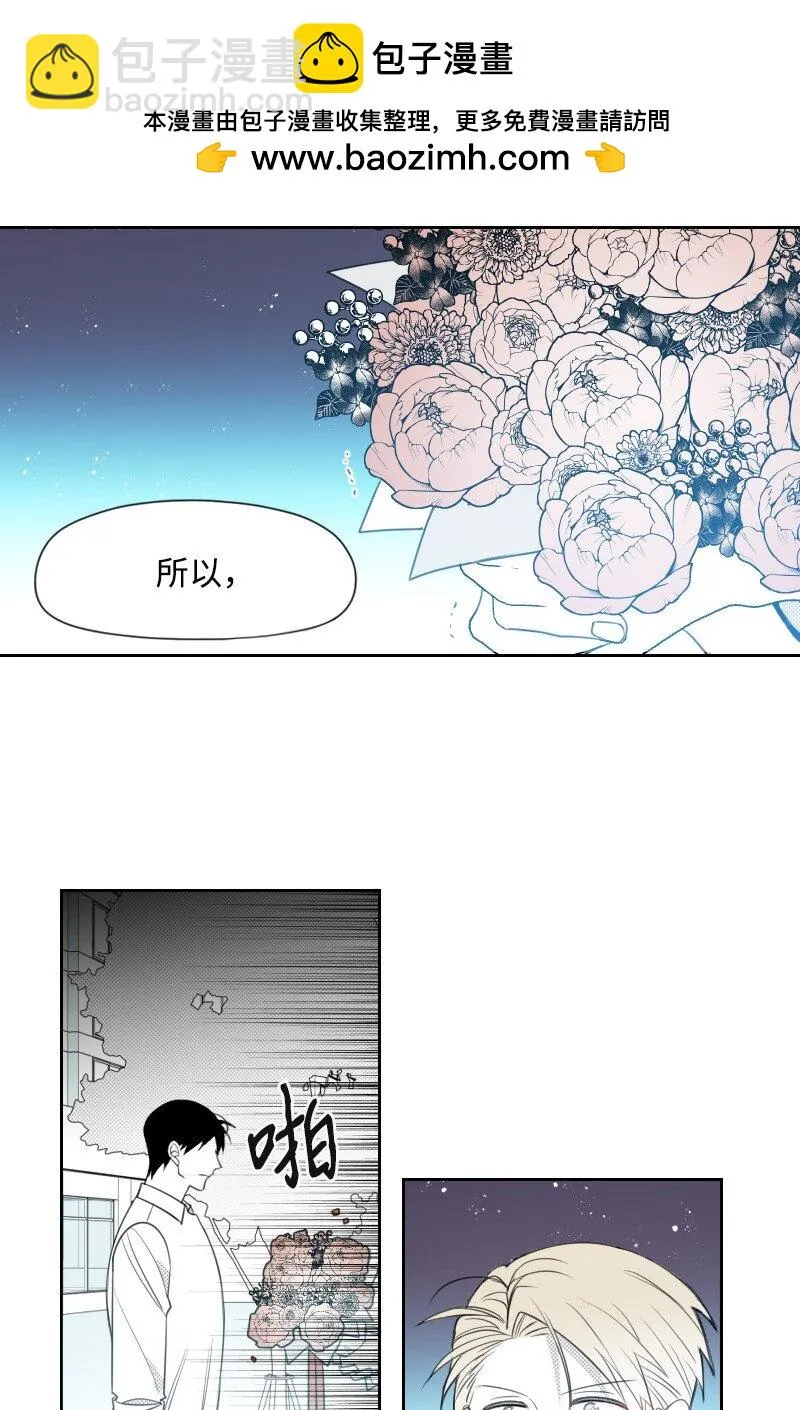 74 愛的表達 第11页