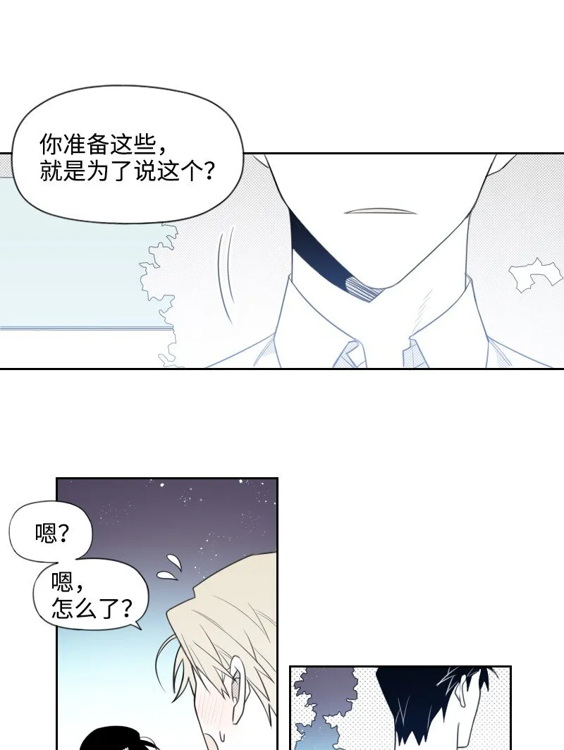 74 愛的表達 第13页