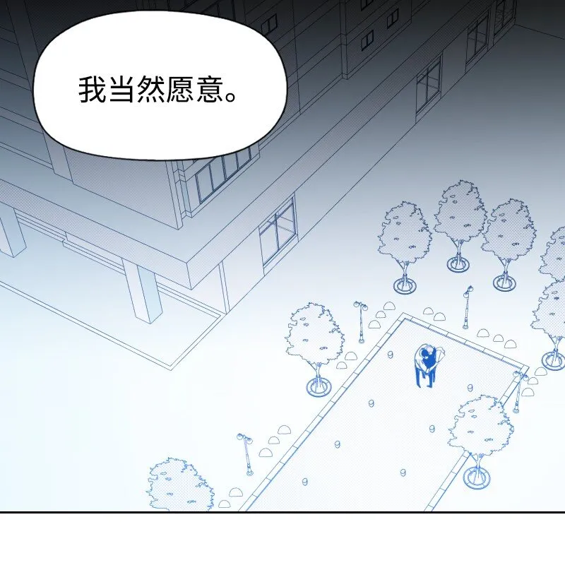 74 愛的表達 第18页