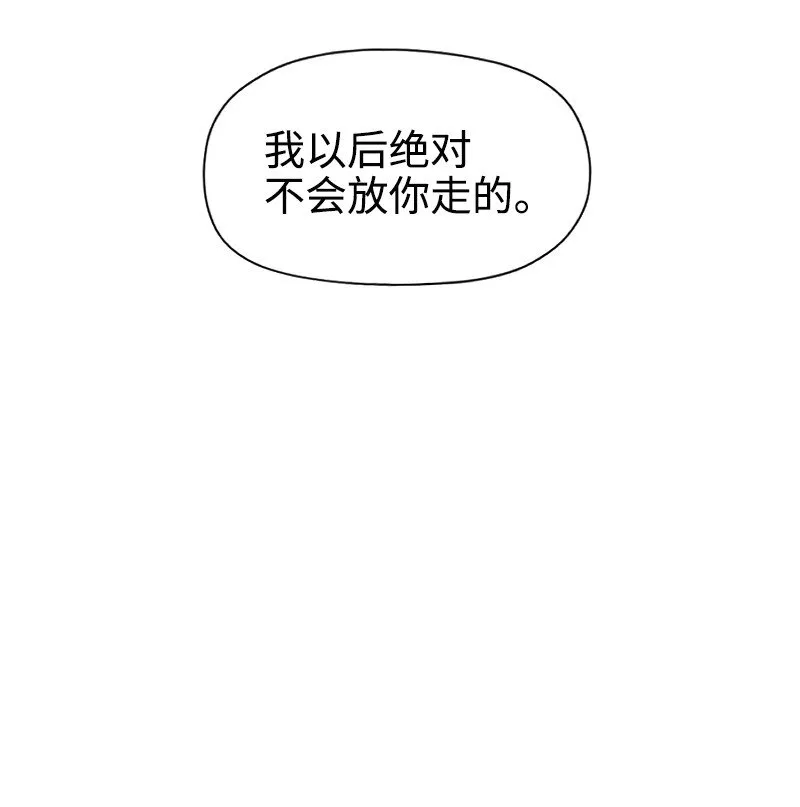 74 愛的表達 第19页