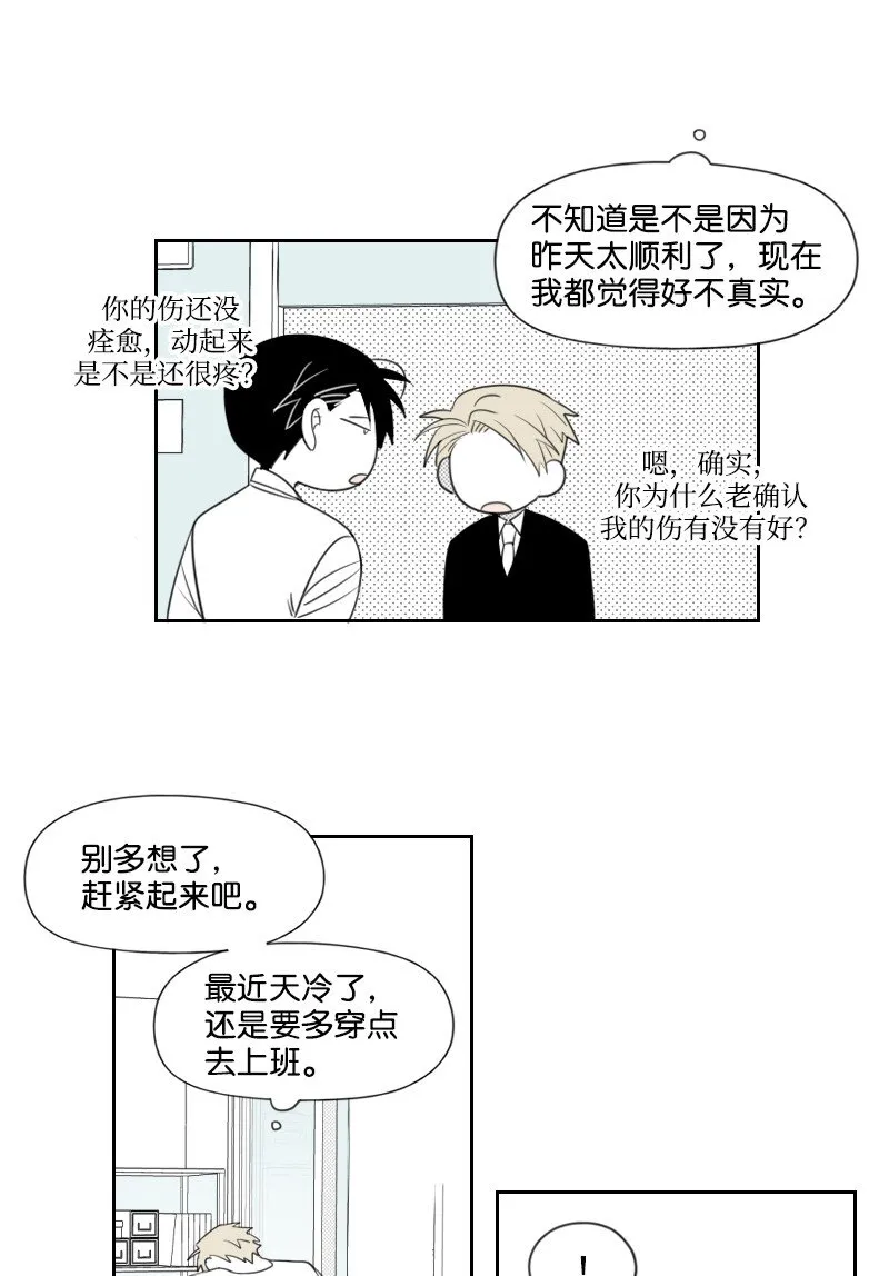 74 愛的表達 第22页