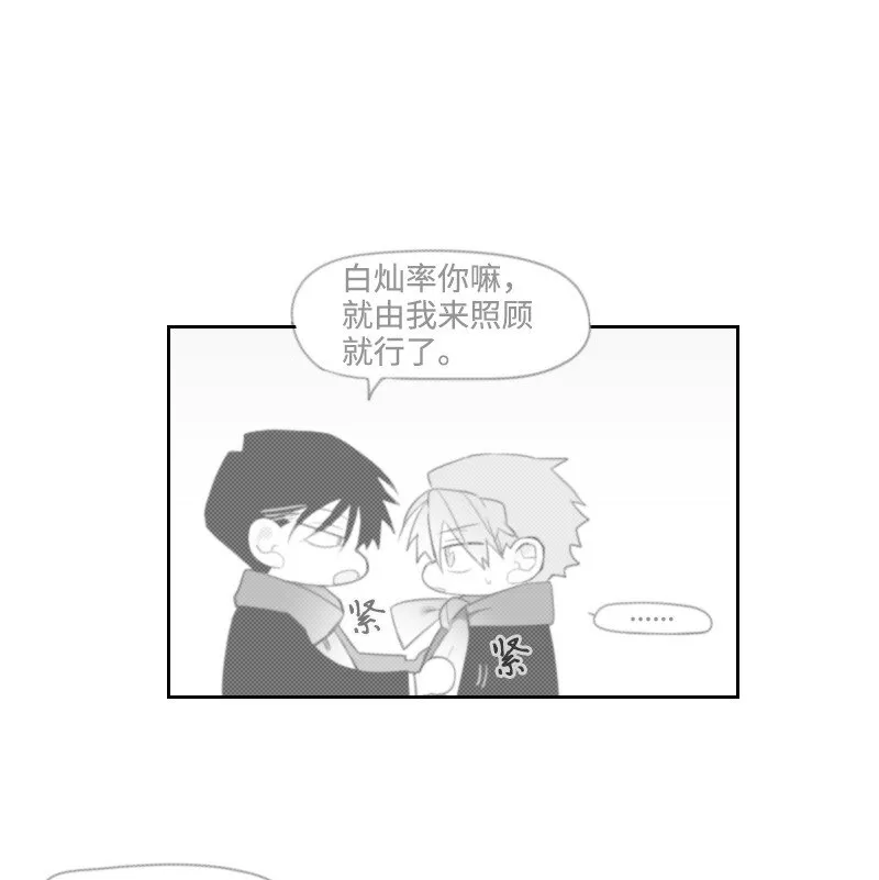 74 愛的表達 第24页