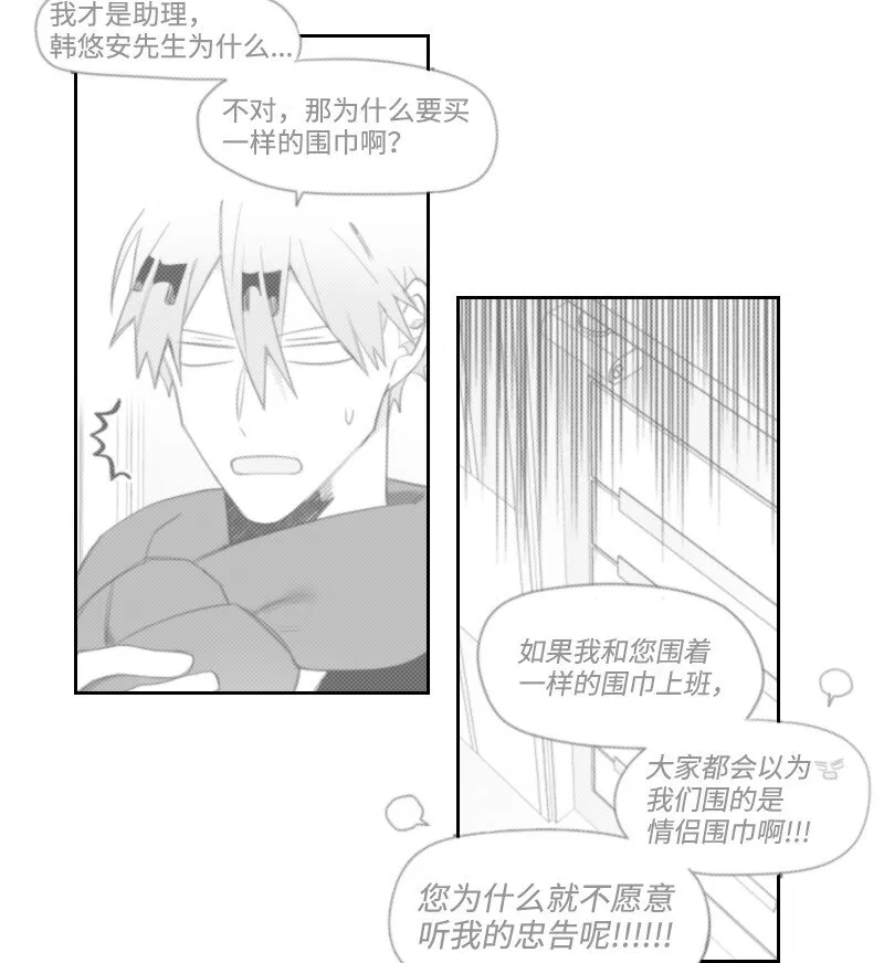 74 愛的表達 第25页