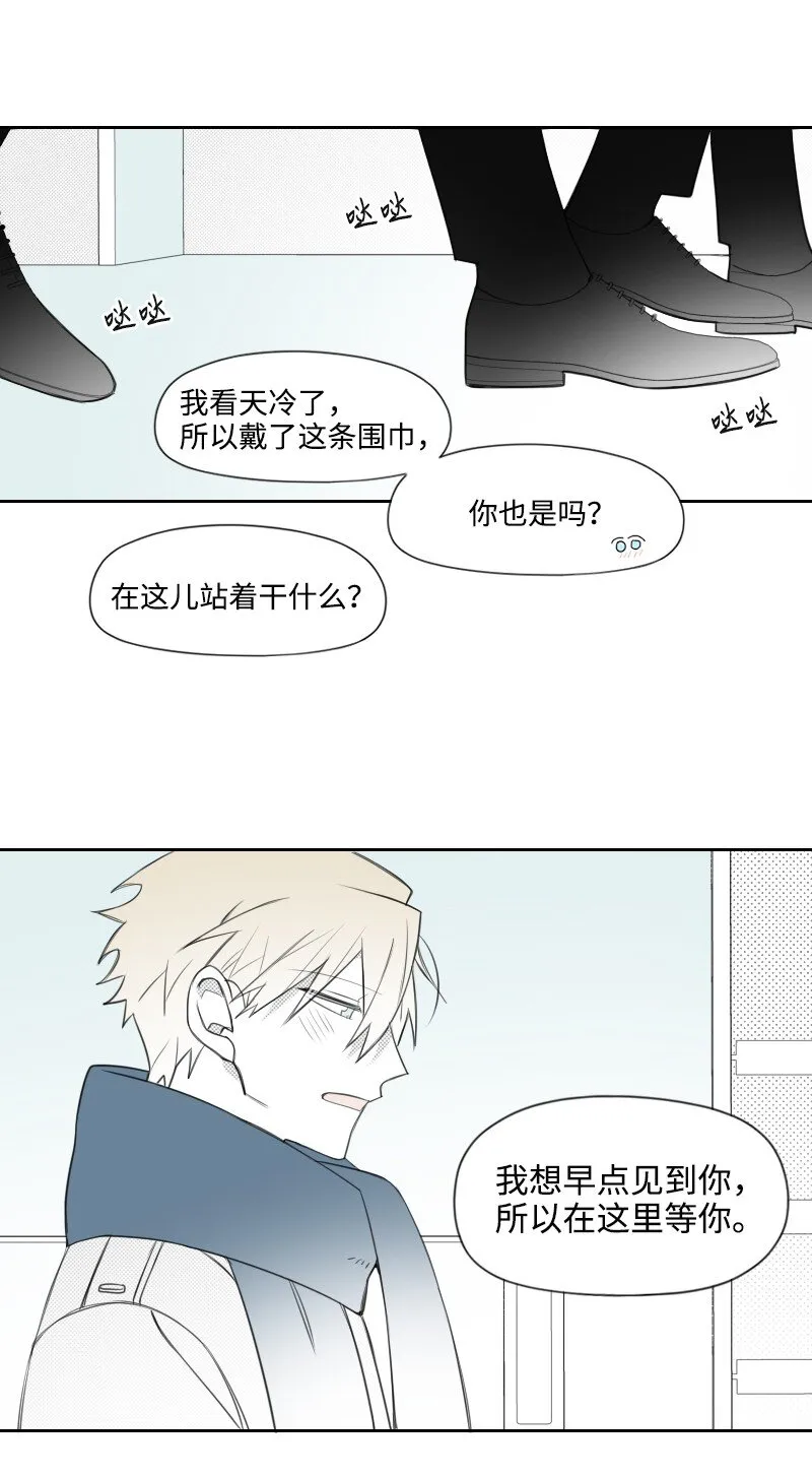 74 愛的表達 第34页