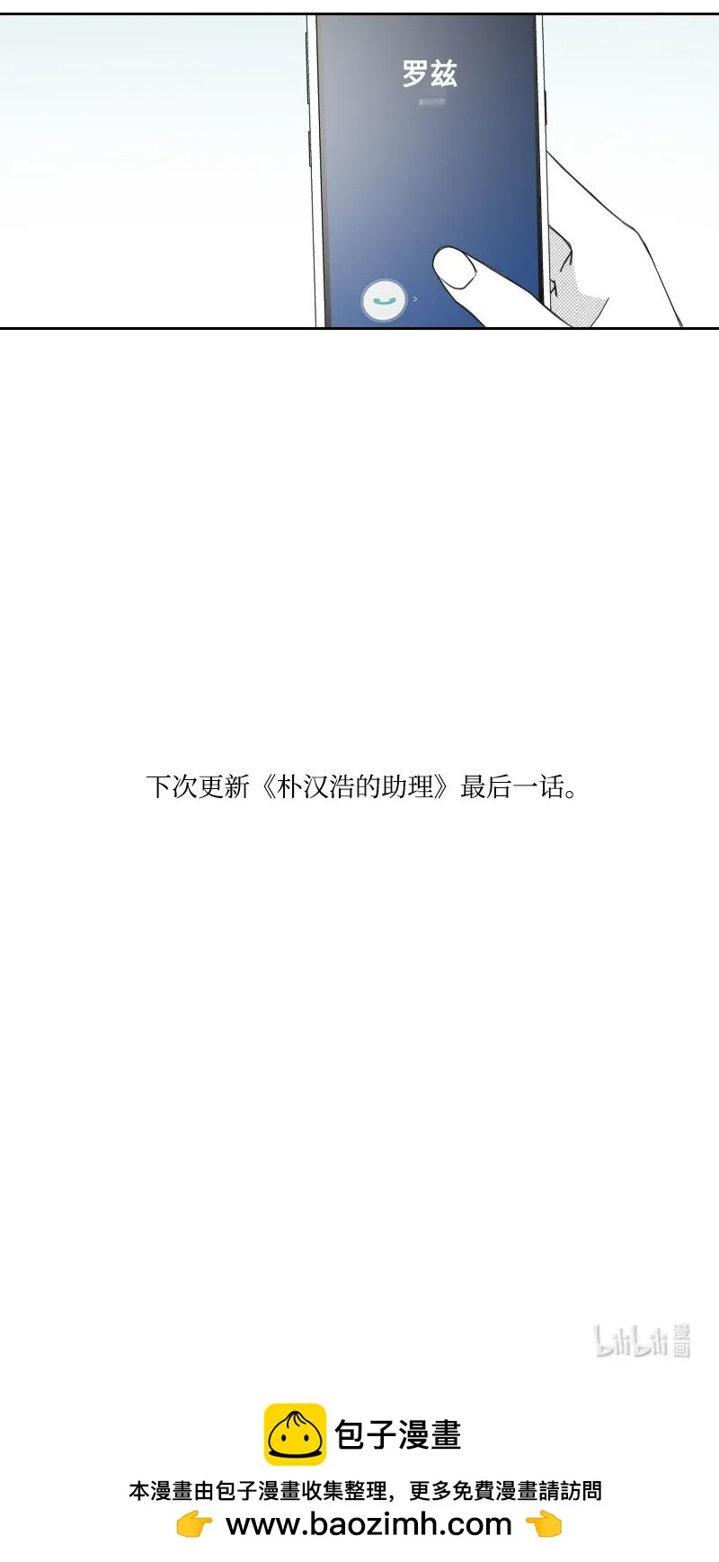 74 愛的表達 第39页