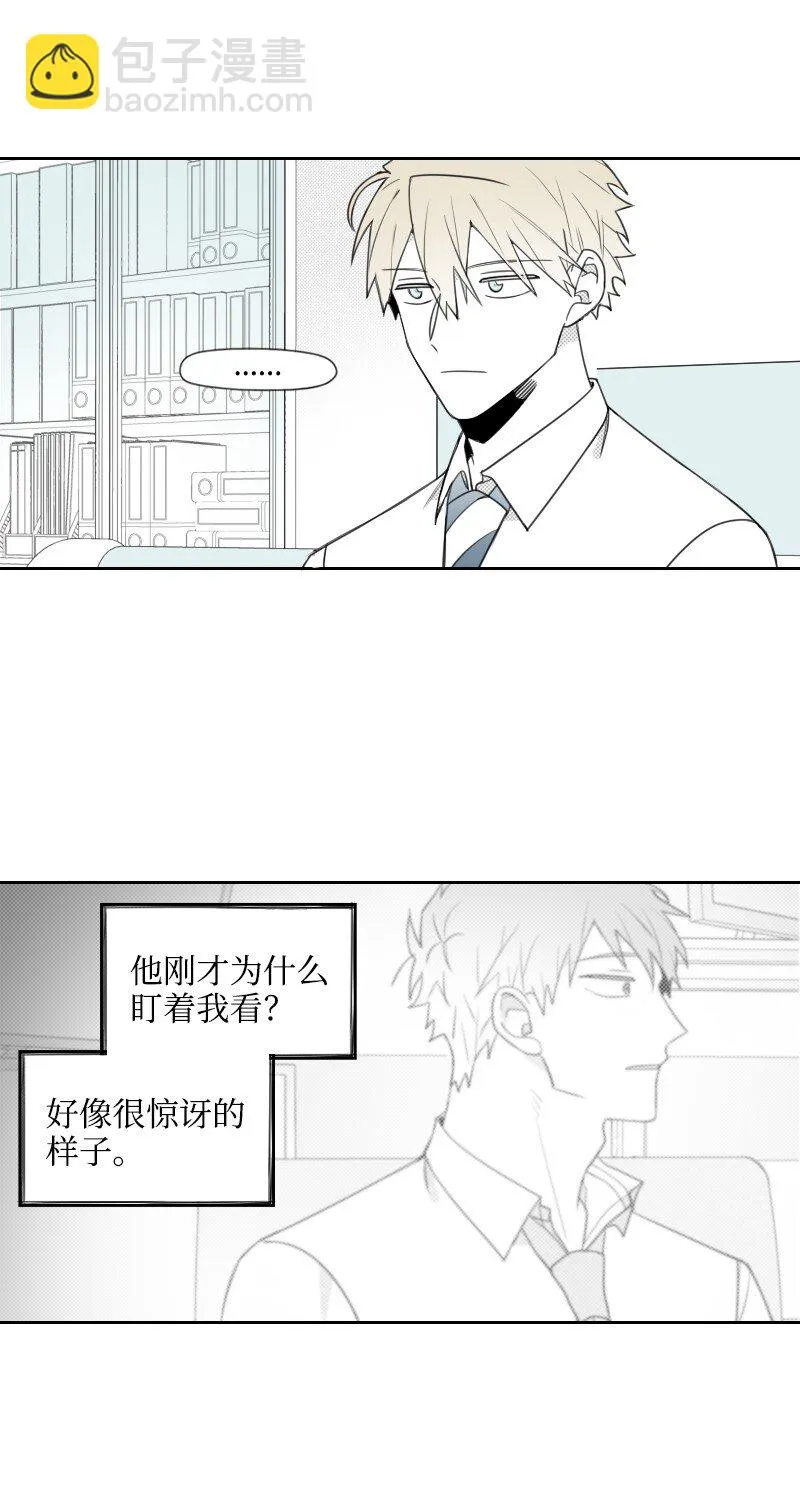 44 陰謀 第4页