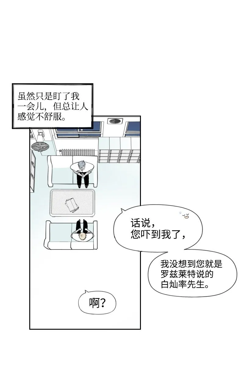 44 陰謀 第5页