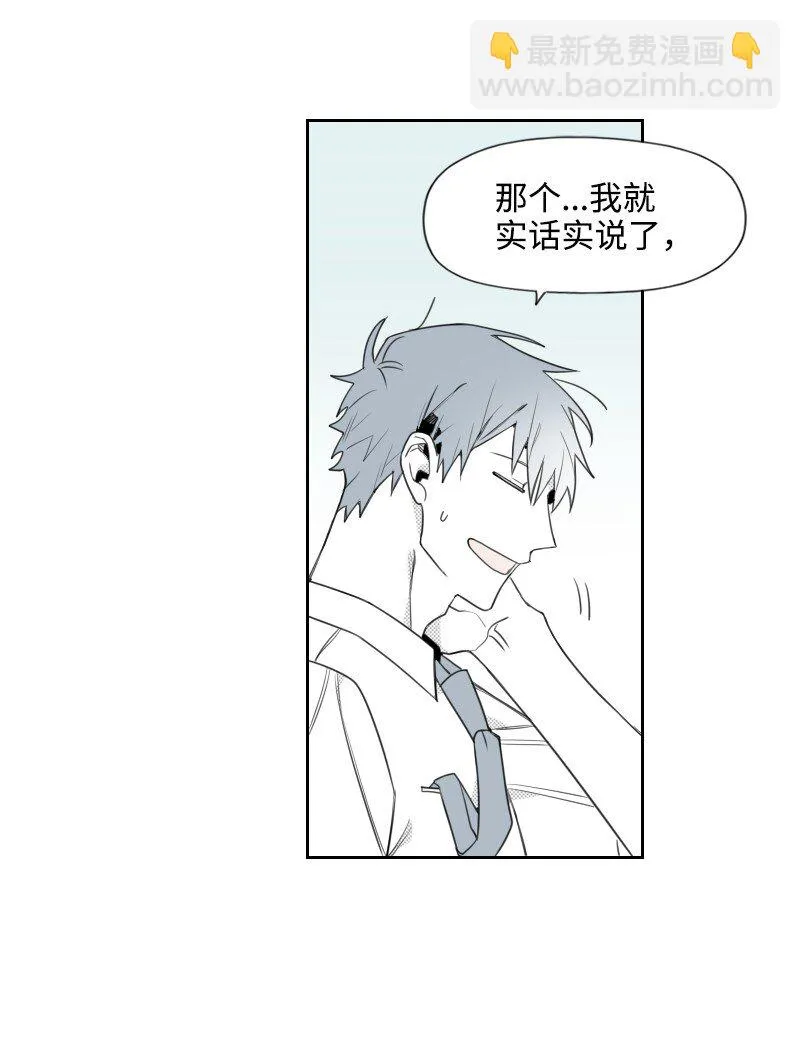 44 陰謀 第6页