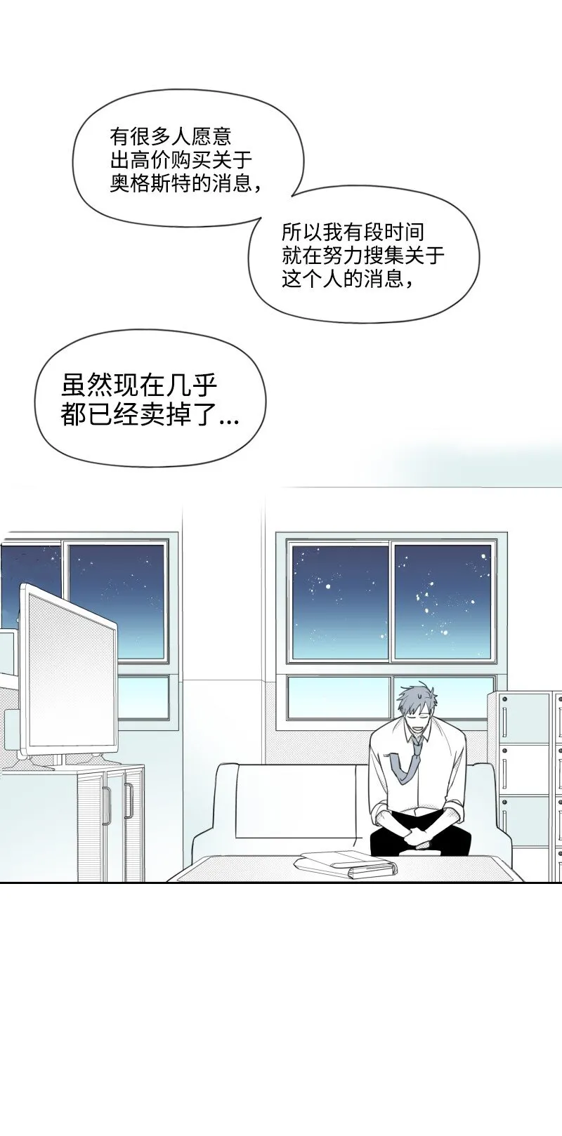 44 陰謀 第7页