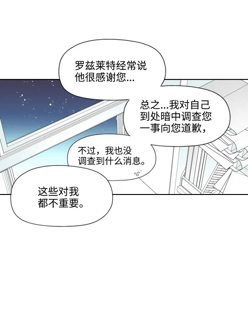 44 陰謀 第9页