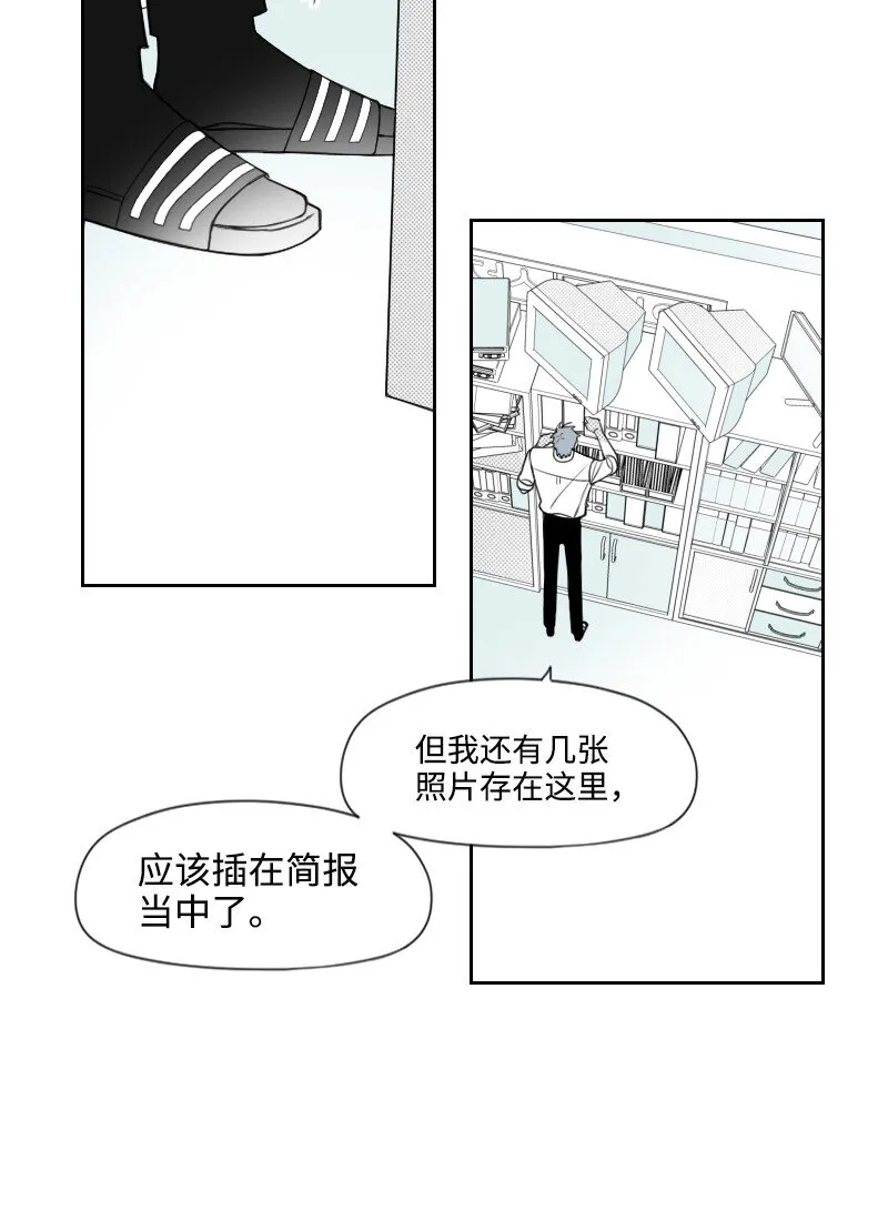 44 陰謀 第11页