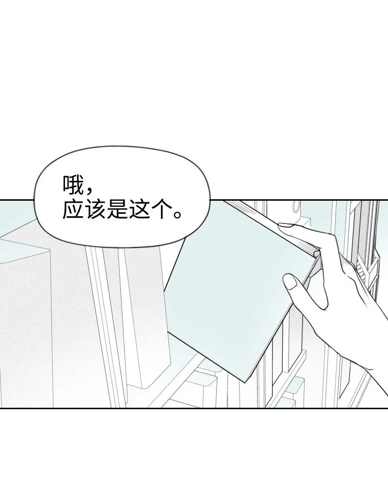 44 陰謀 第12页