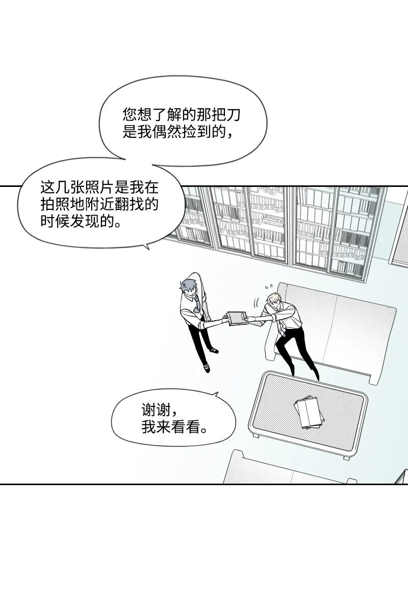 44 陰謀 第13页