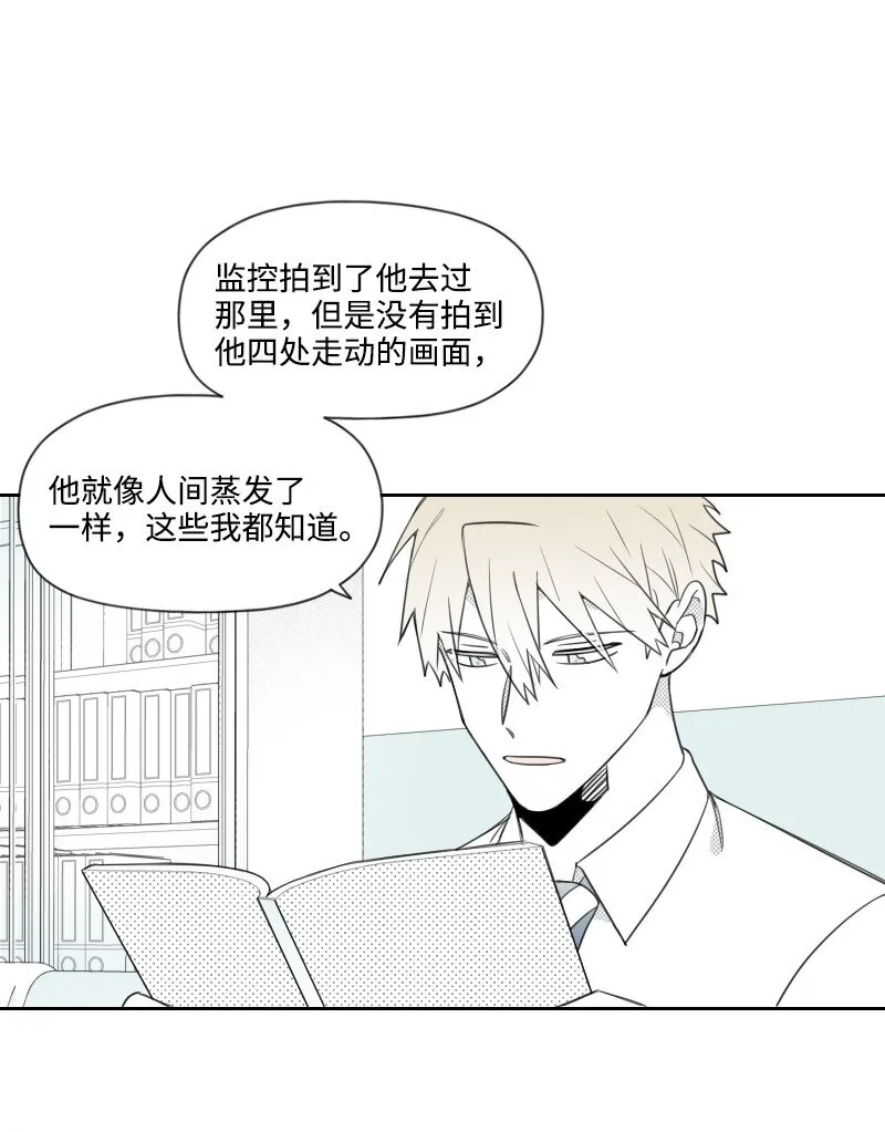 44 陰謀 第14页