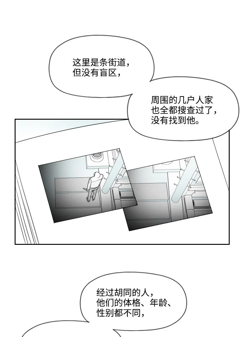 44 陰謀 第15页