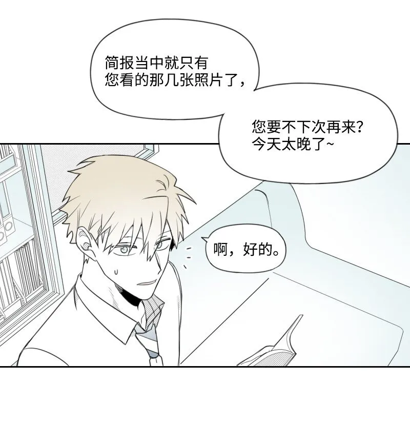 44 陰謀 第18页
