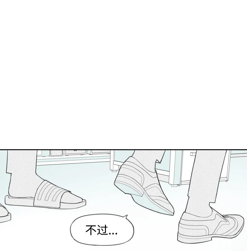 44 陰謀 第19页