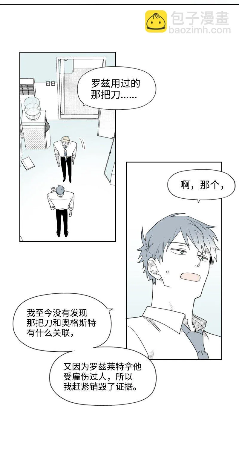 44 陰謀 第20页