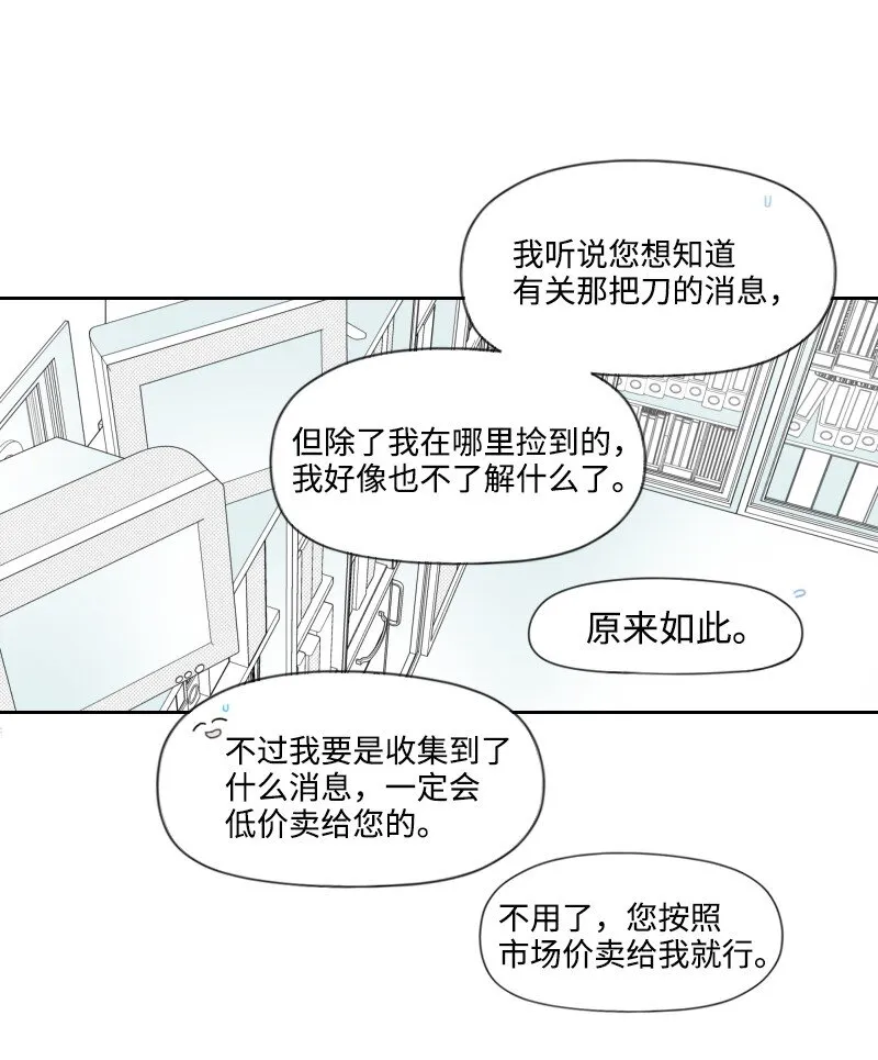 44 陰謀 第21页