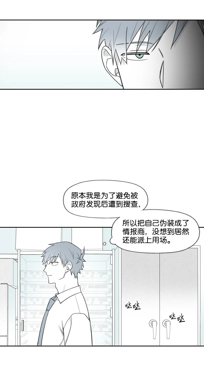 44 陰謀 第24页