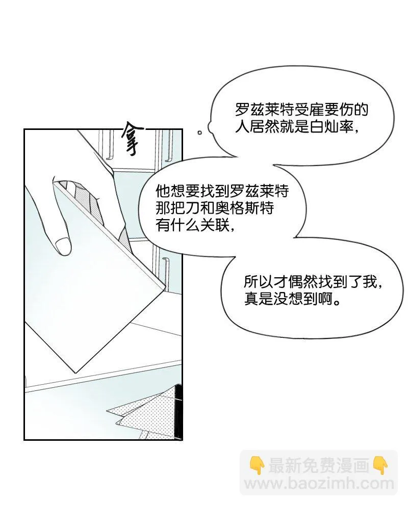 44 陰謀 第25页