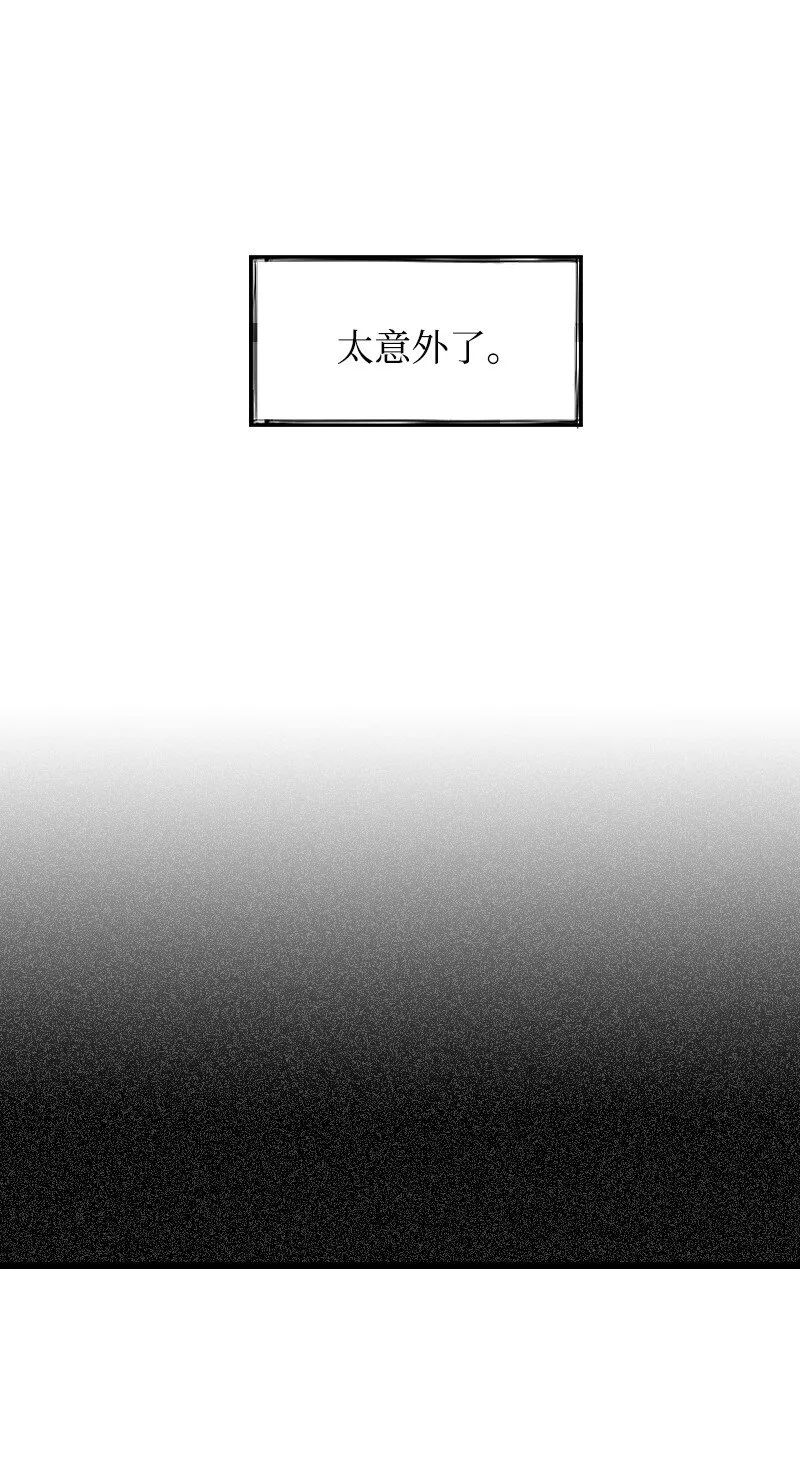 44 陰謀 第28页