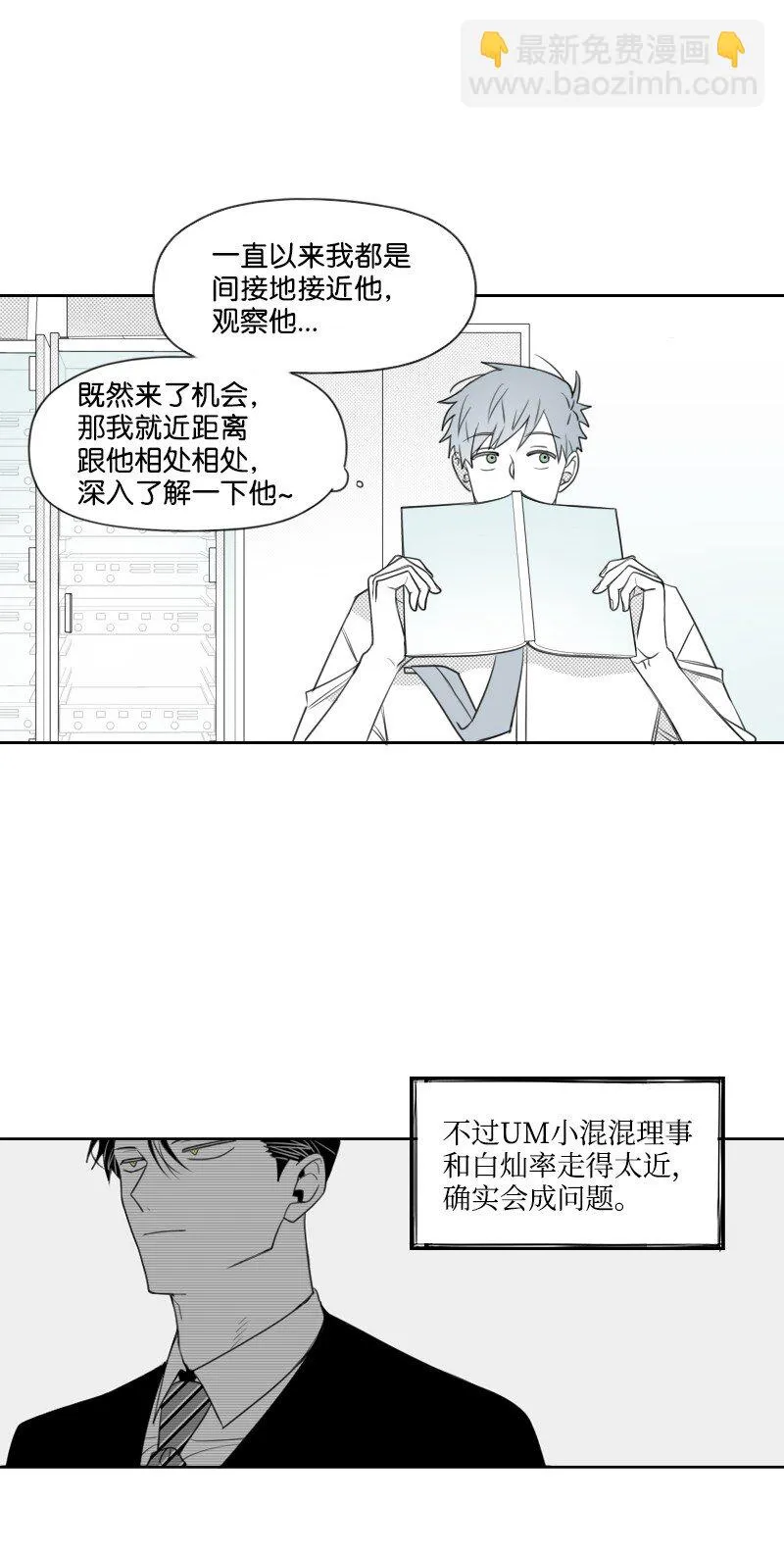 44 陰謀 第29页