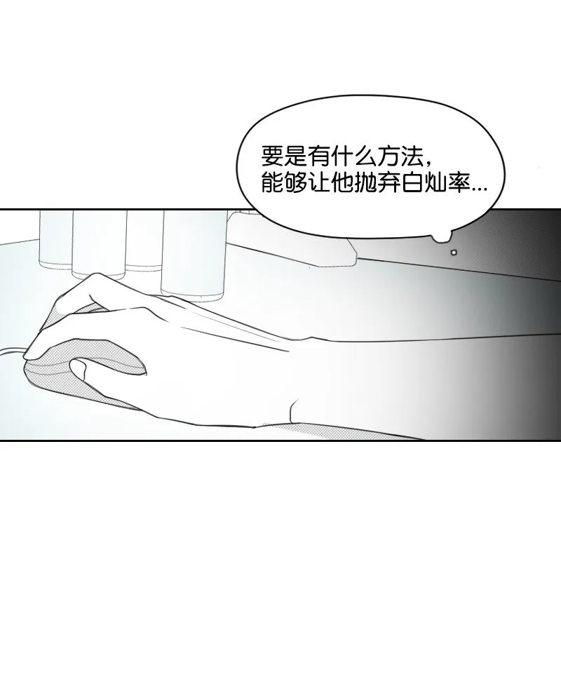 44 陰謀 第31页