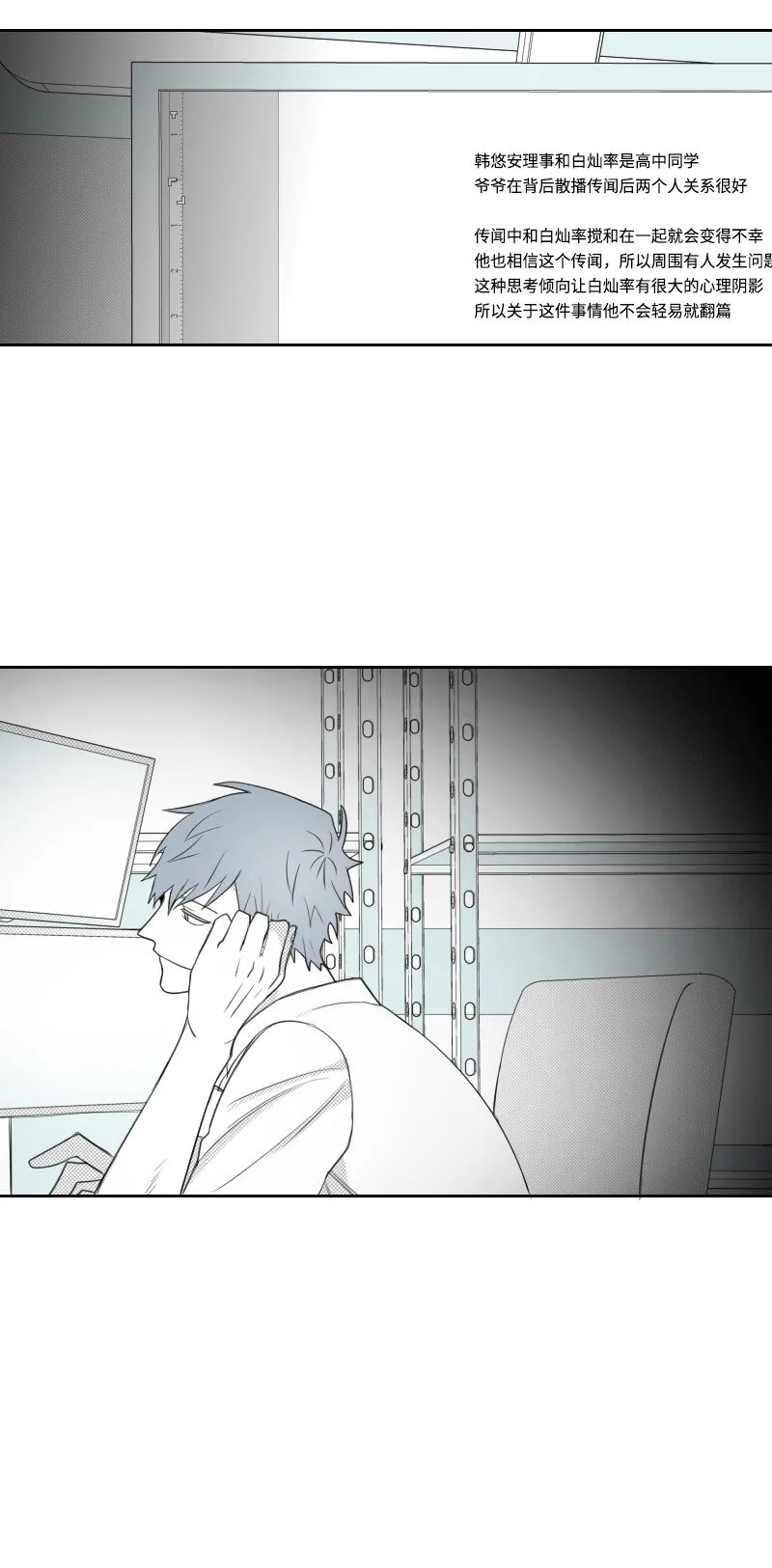 44 陰謀 第32页