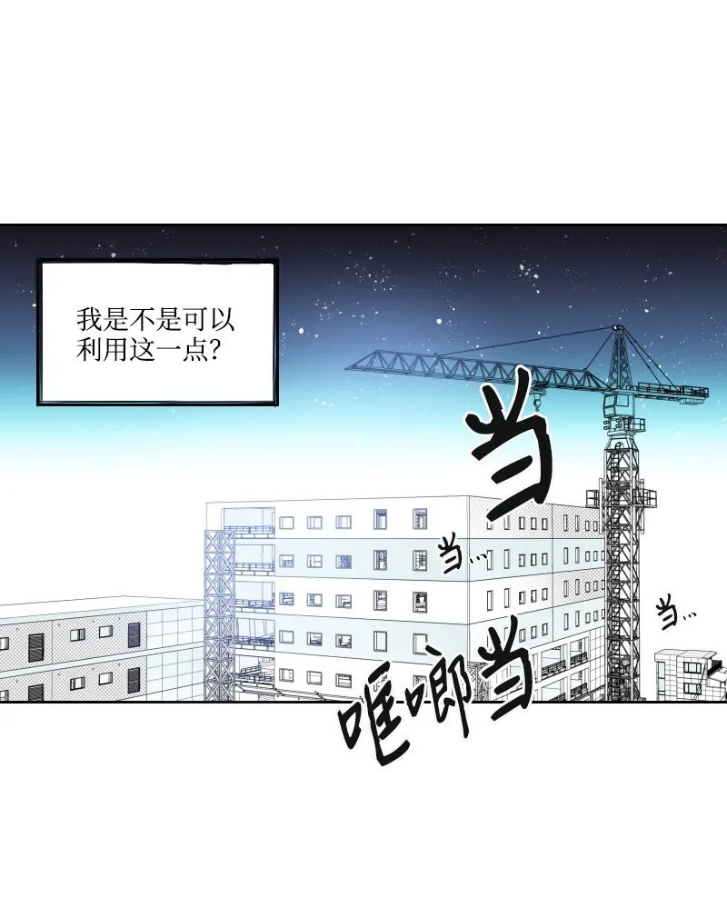 44 陰謀 第33页