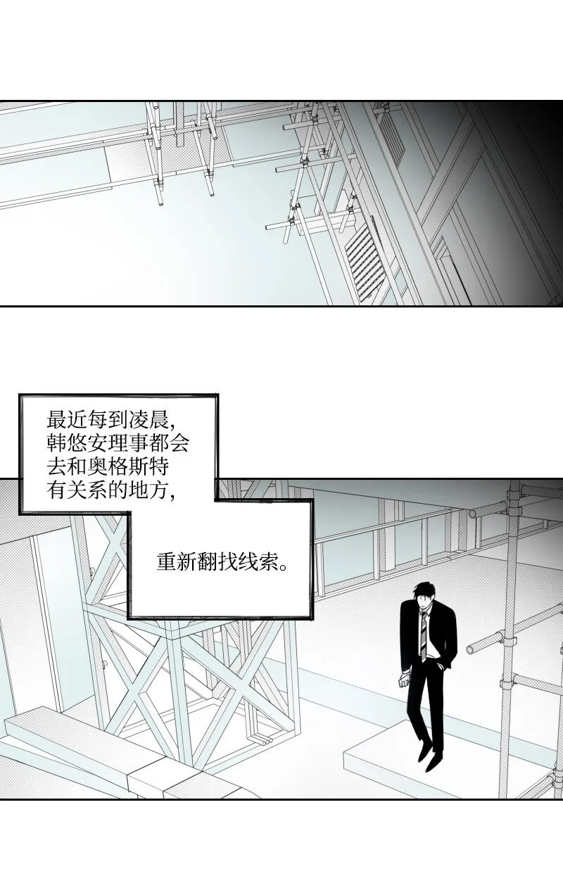 44 陰謀 第34页