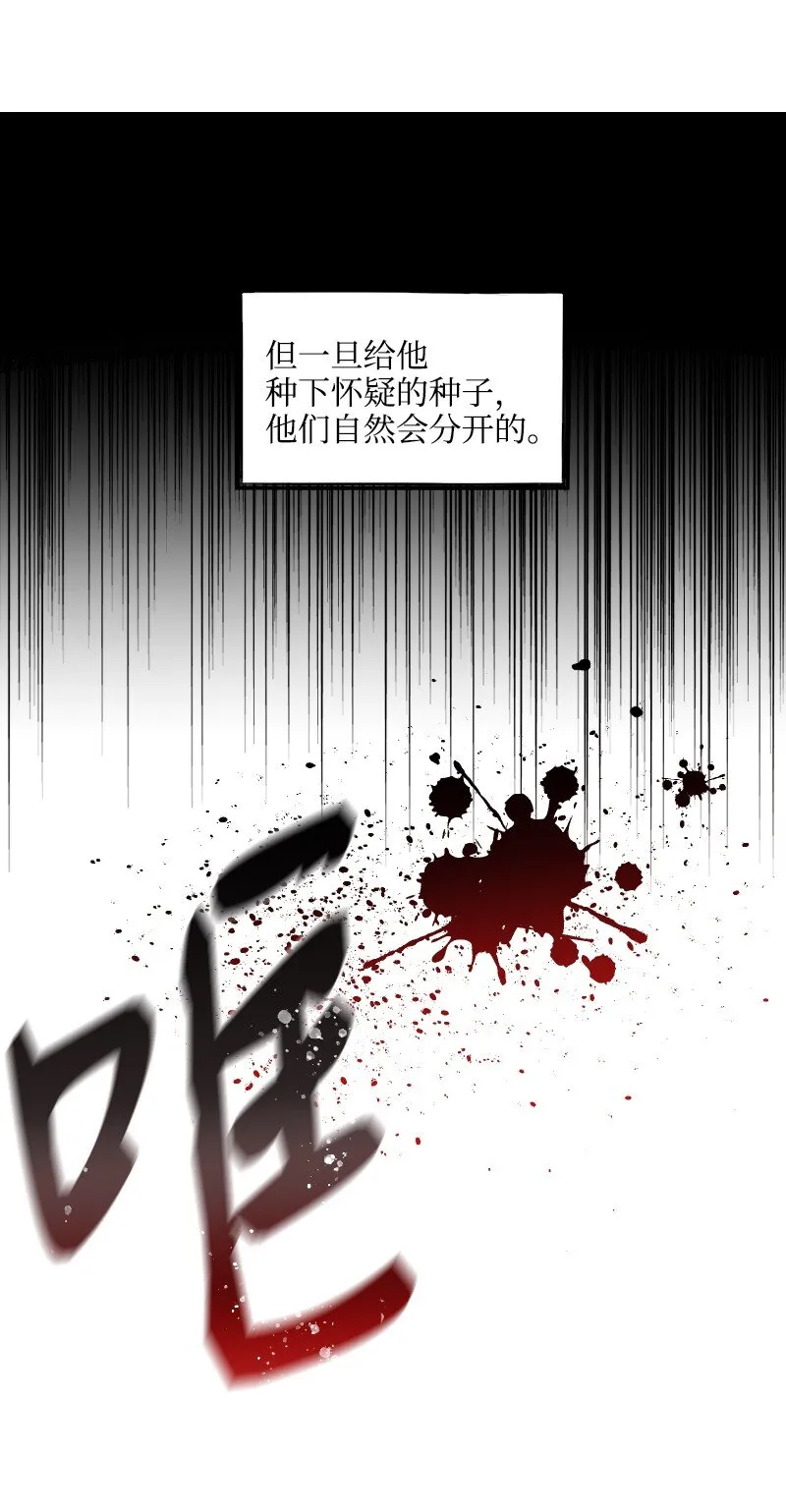 44 陰謀 第39页