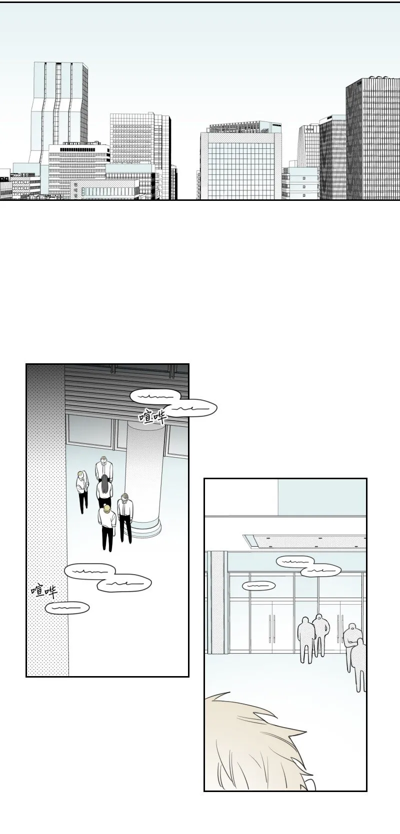 44 陰謀 第41页