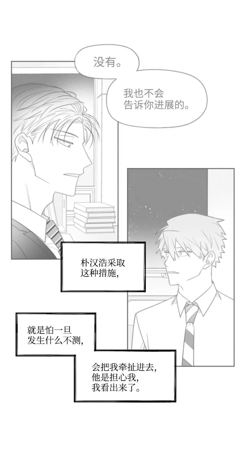 44 陰謀 第45页
