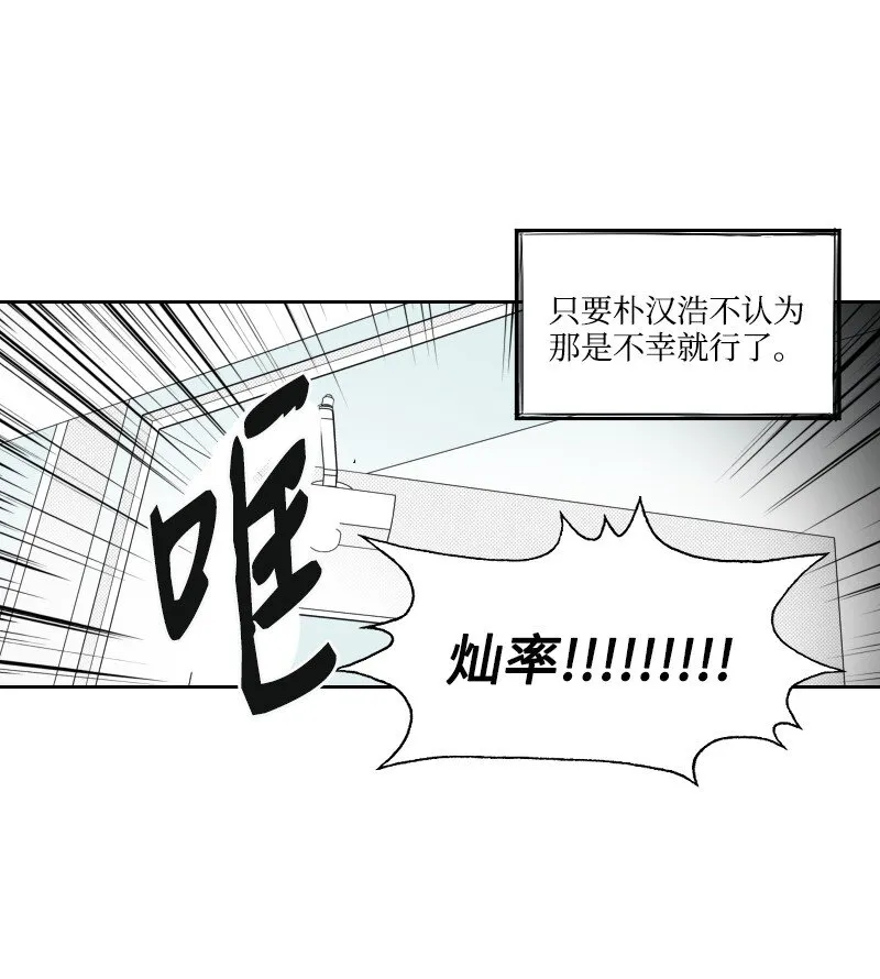 44 陰謀 第47页