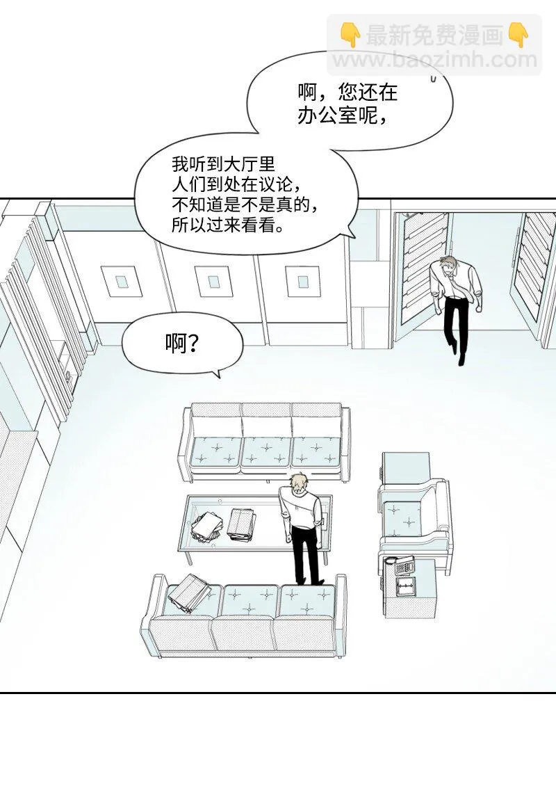 44 陰謀 第48页
