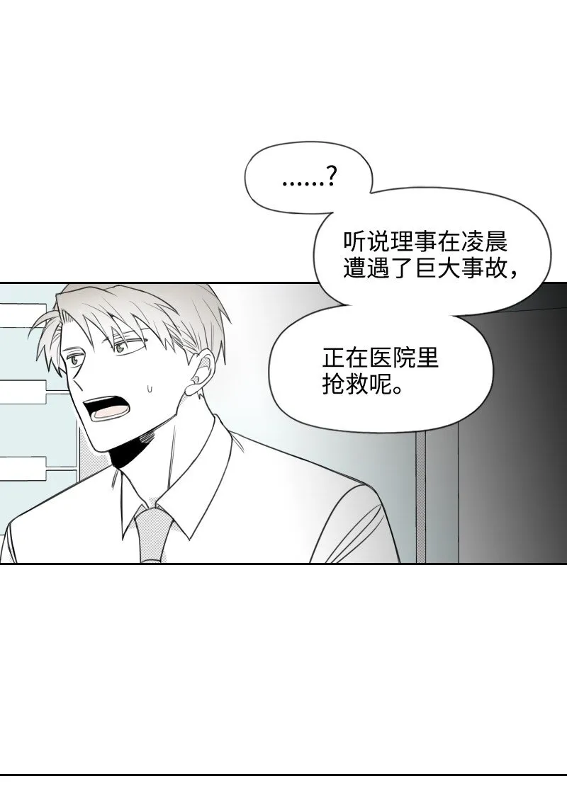 44 陰謀 第49页