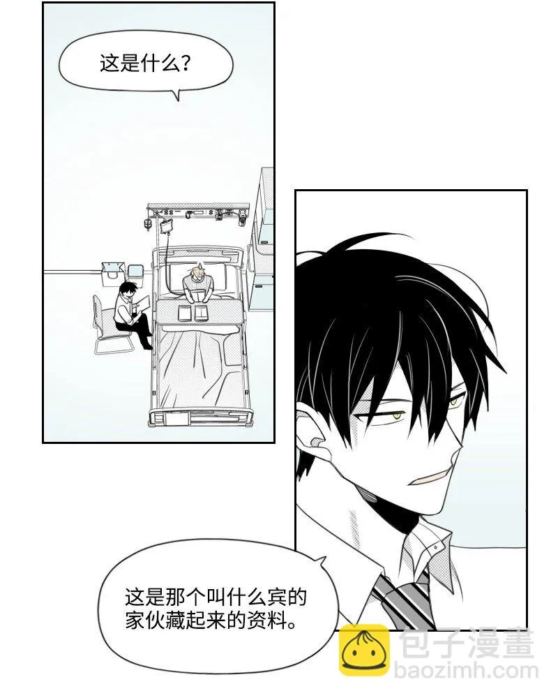 71 倖存 第5页