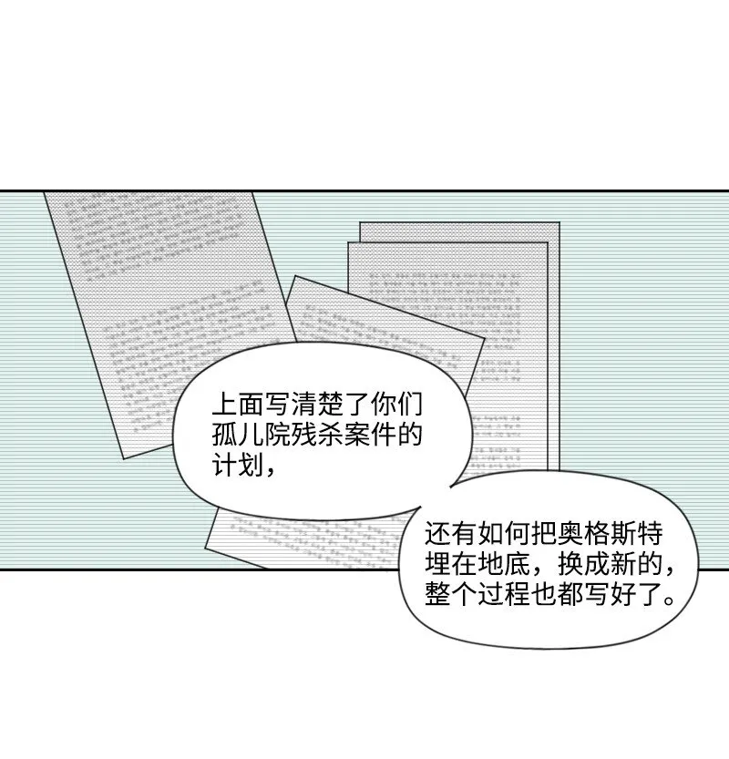 71 倖存 第6页