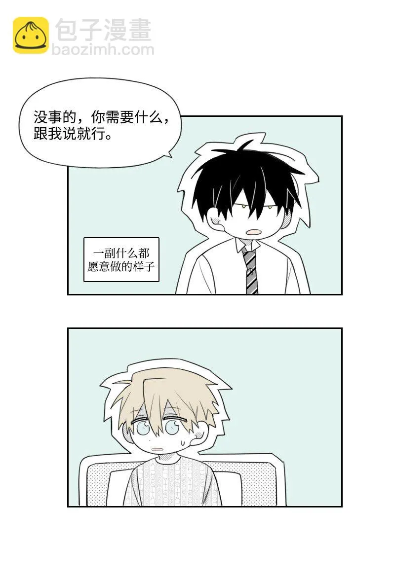 71 倖存 第10页