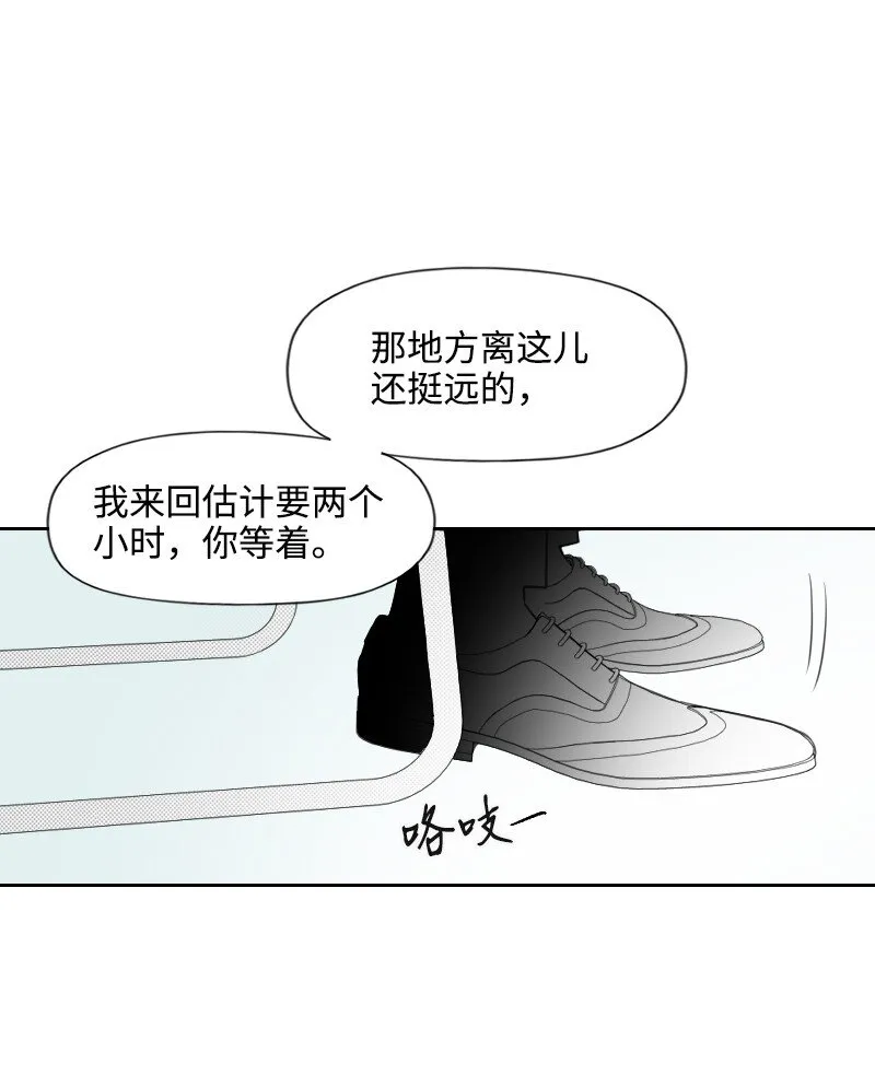 71 倖存 第12页
