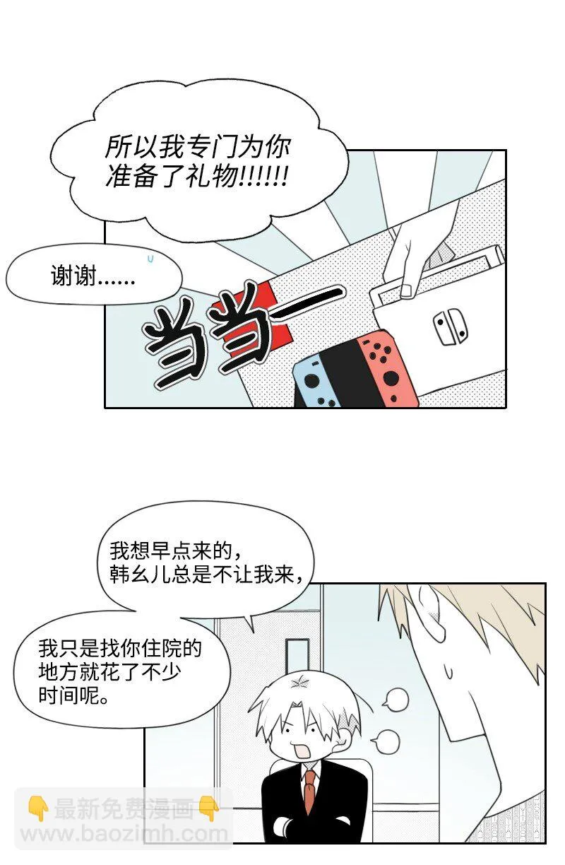 71 倖存 第16页