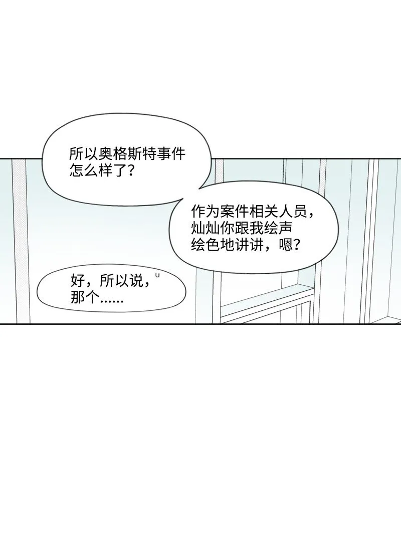 71 倖存 第17页