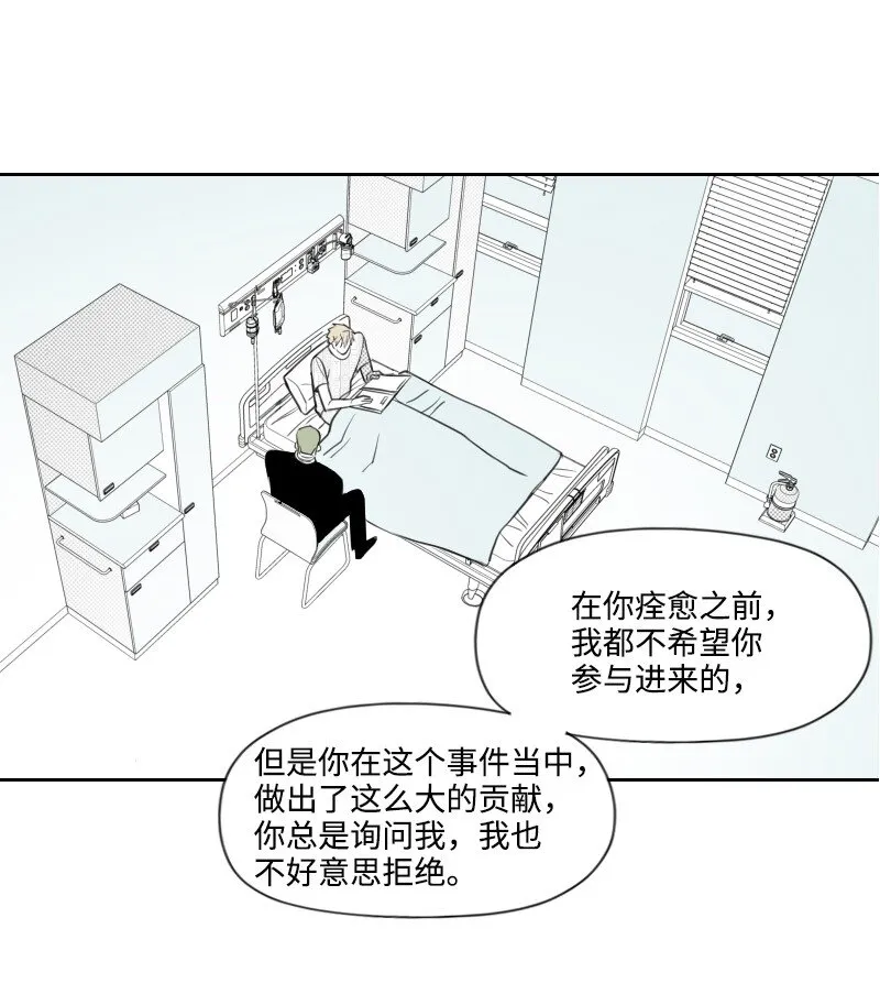 71 倖存 第19页