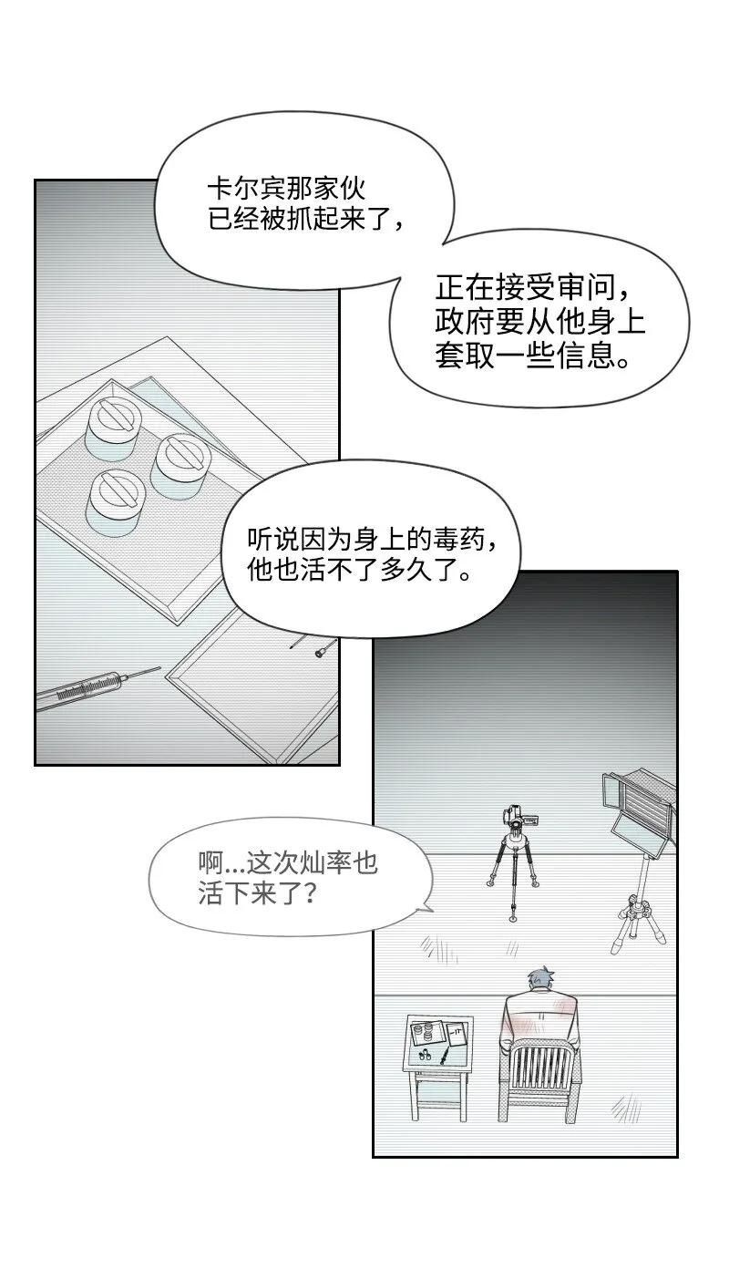 71 倖存 第20页
